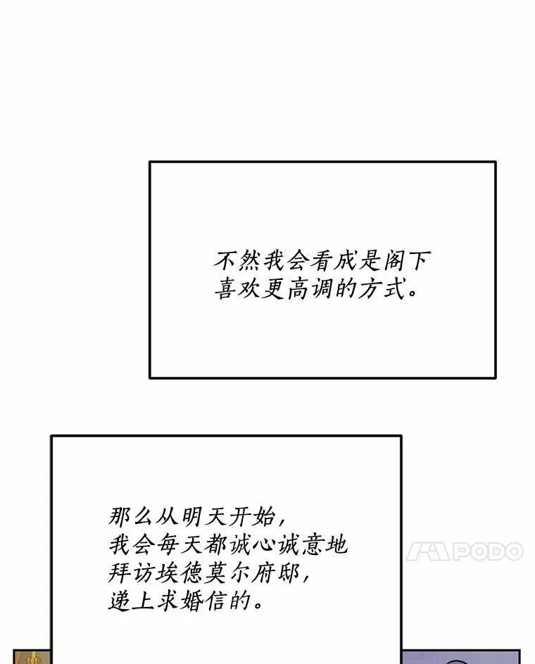 13.胜战归来 第80页