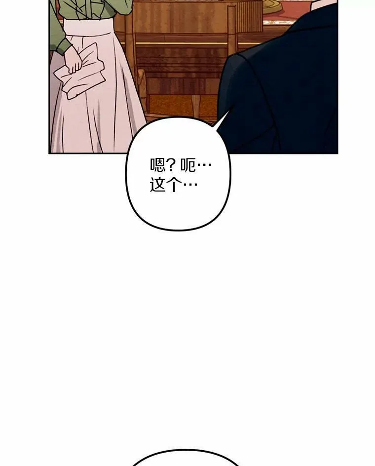 13.胜战归来 第83页