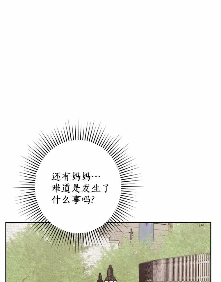 13.胜战归来 第90页