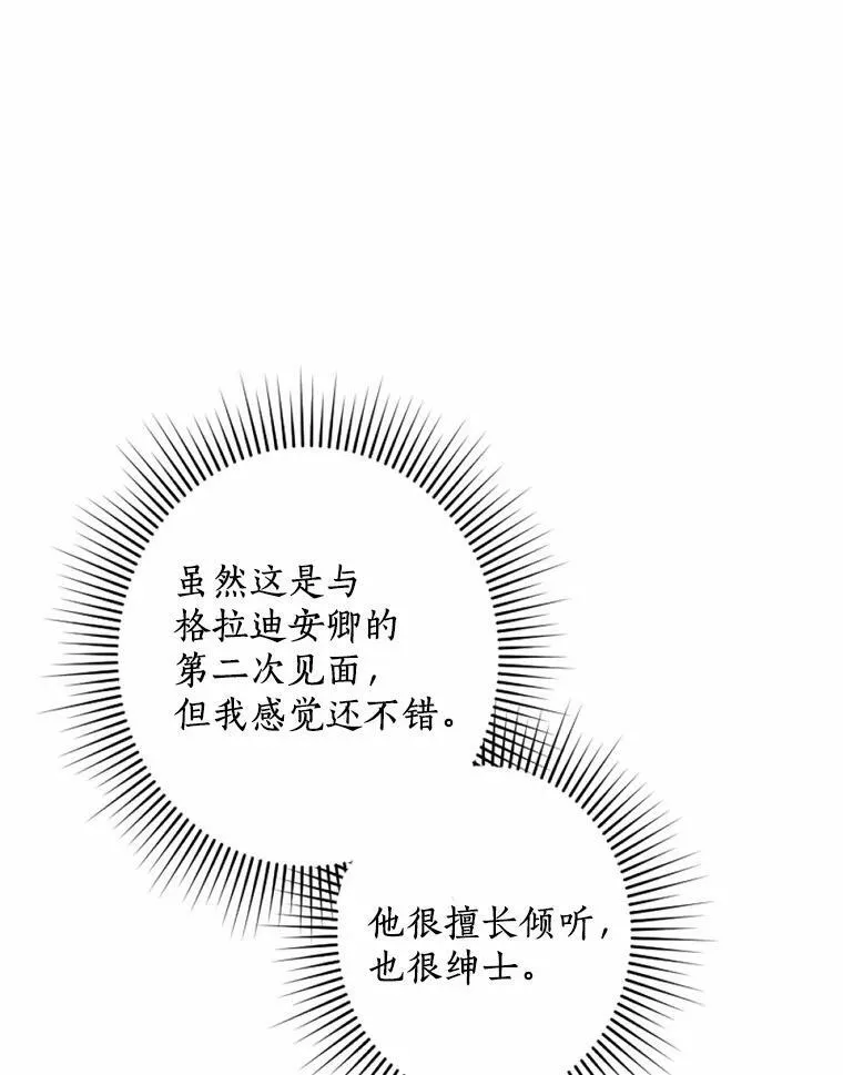 13.胜战归来 第92页