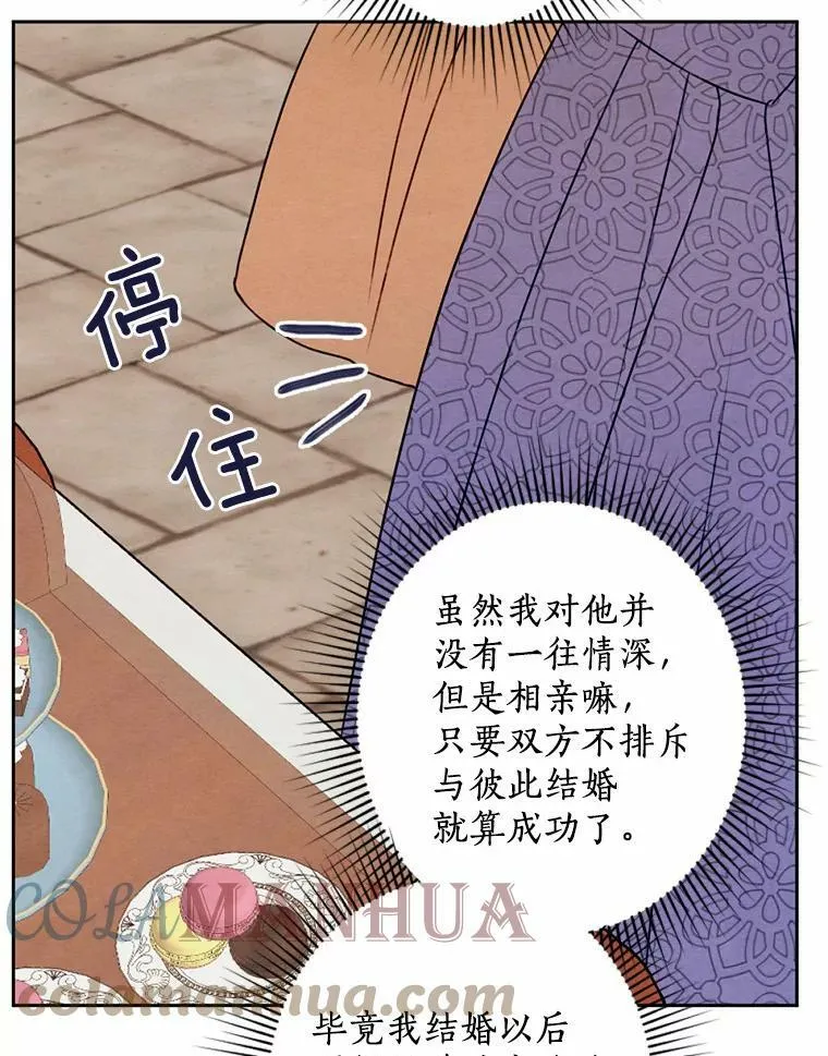 13.胜战归来 第93页