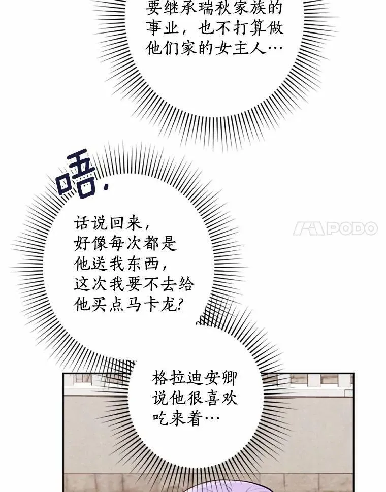 13.胜战归来 第94页