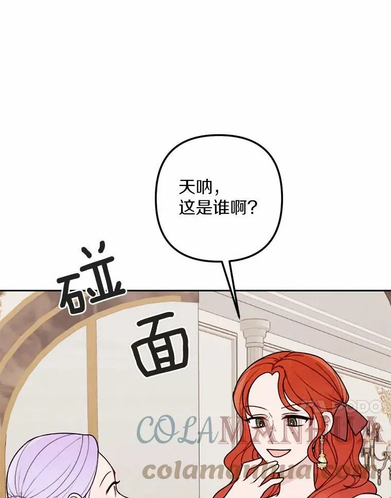 13.胜战归来 第97页