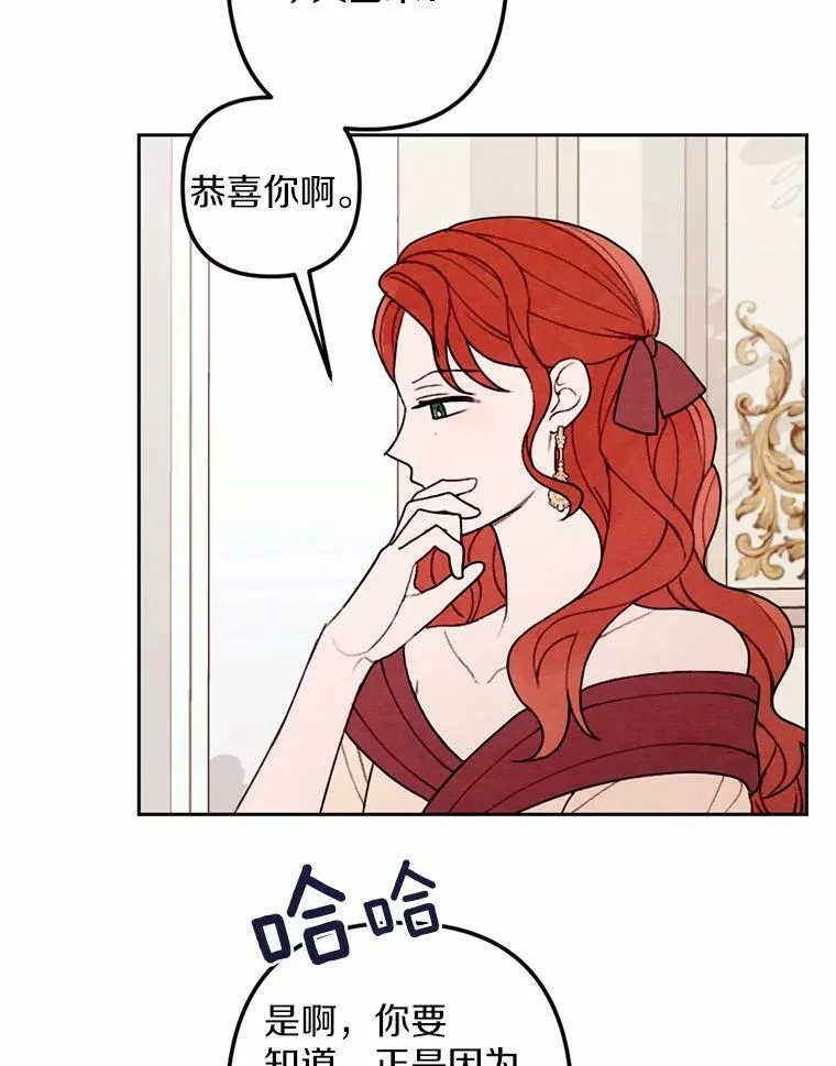 13.胜战归来 第99页