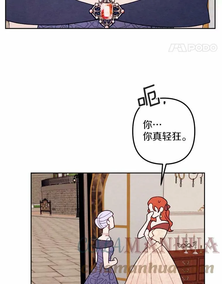 13.胜战归来 第101页