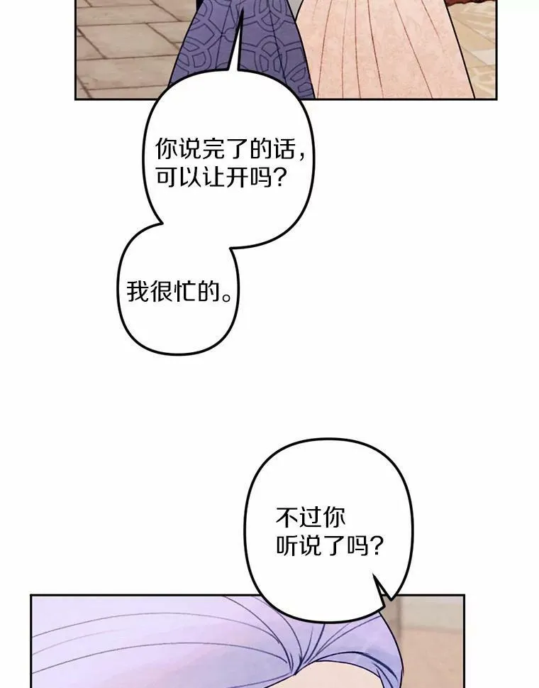 13.胜战归来 第102页