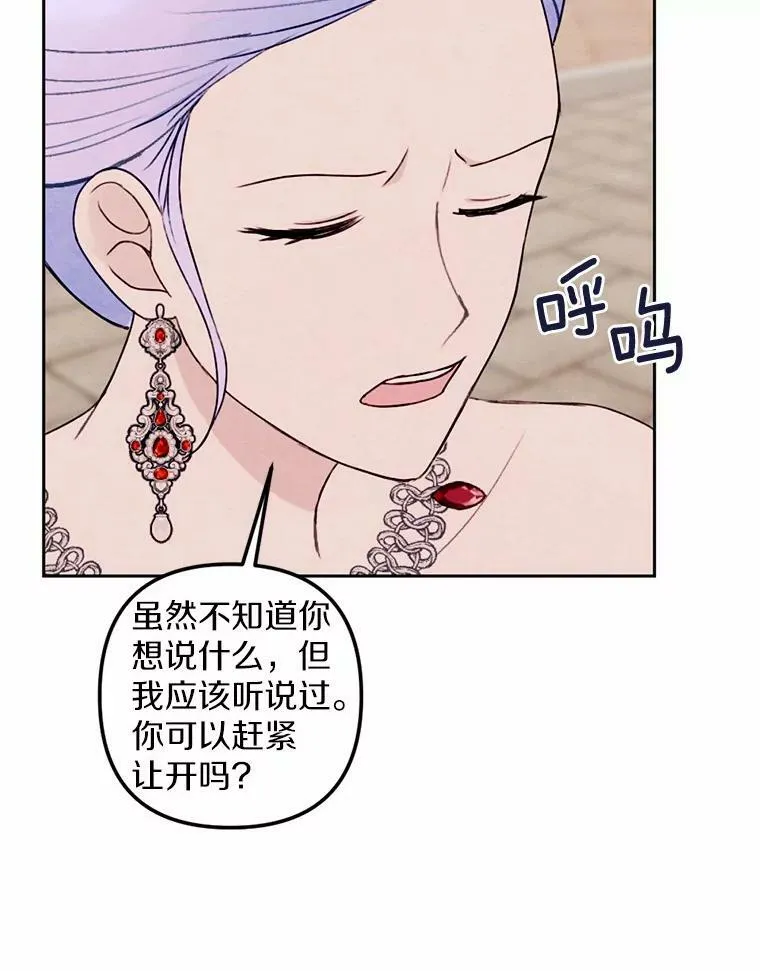 13.胜战归来 第103页