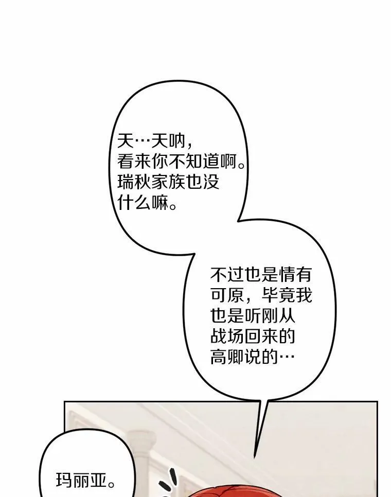 13.胜战归来 第106页