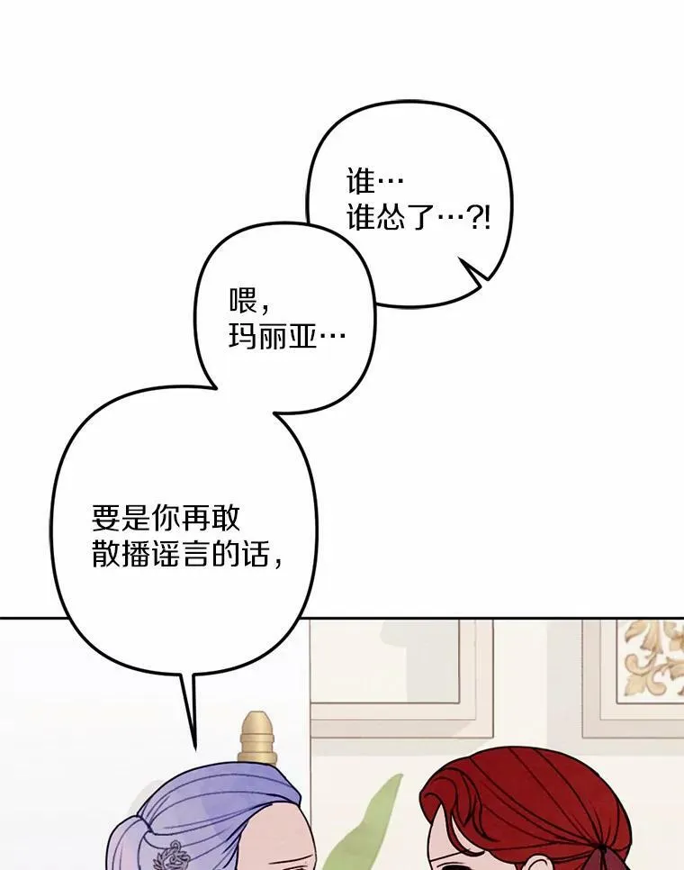13.胜战归来 第112页
