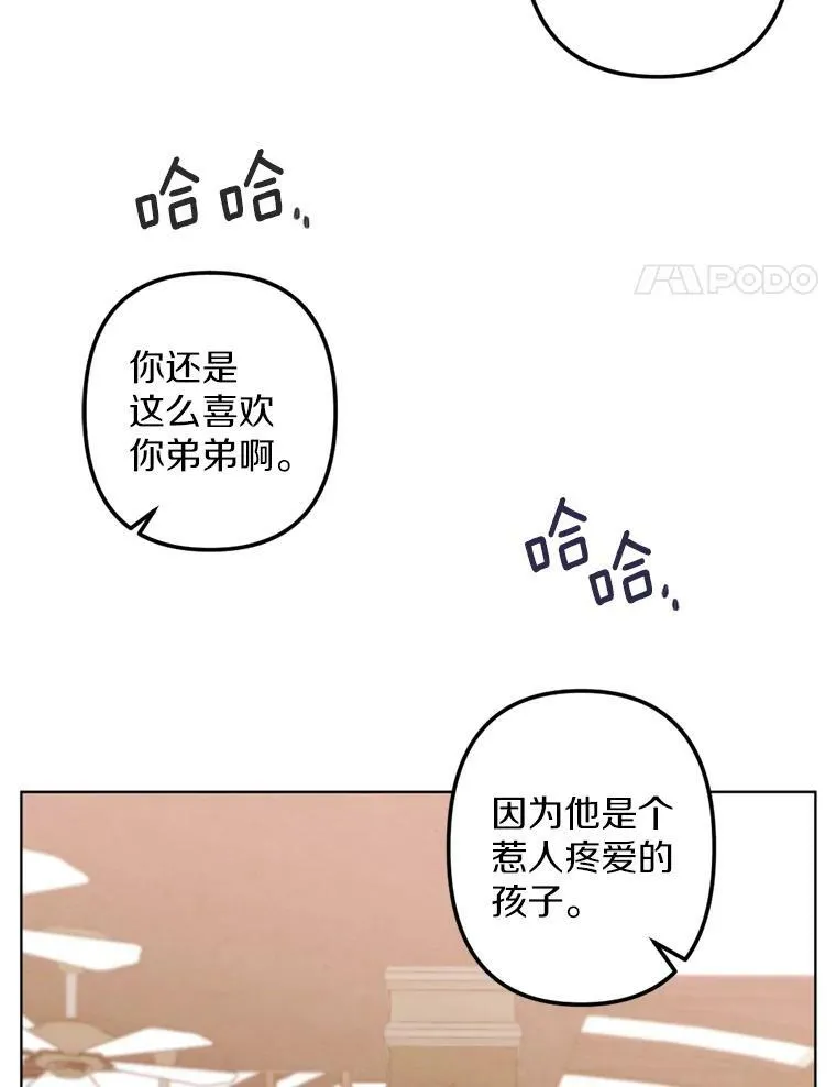 14.告白 第4页