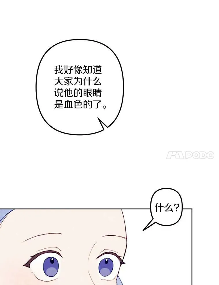 14.告白 第7页