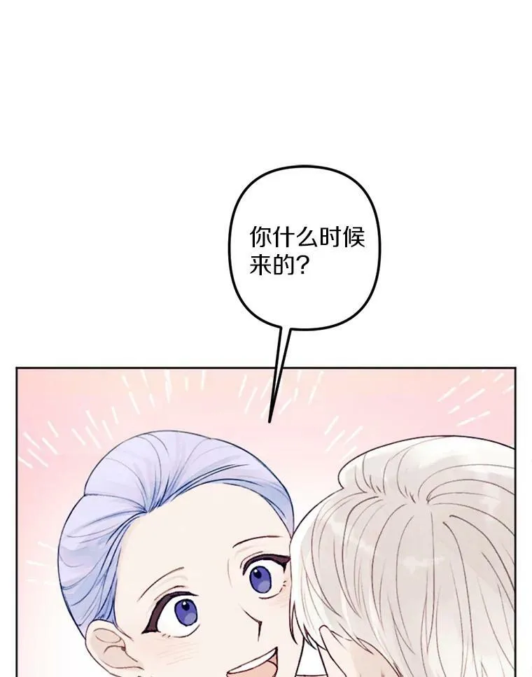 14.告白 第12页