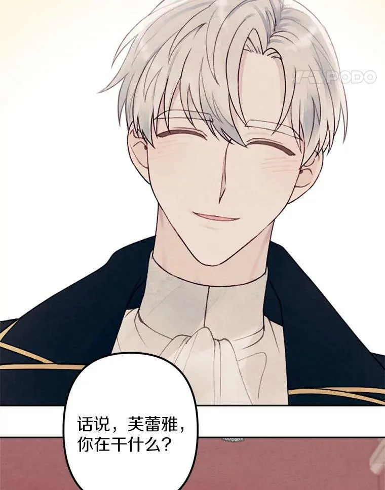 14.告白 第14页