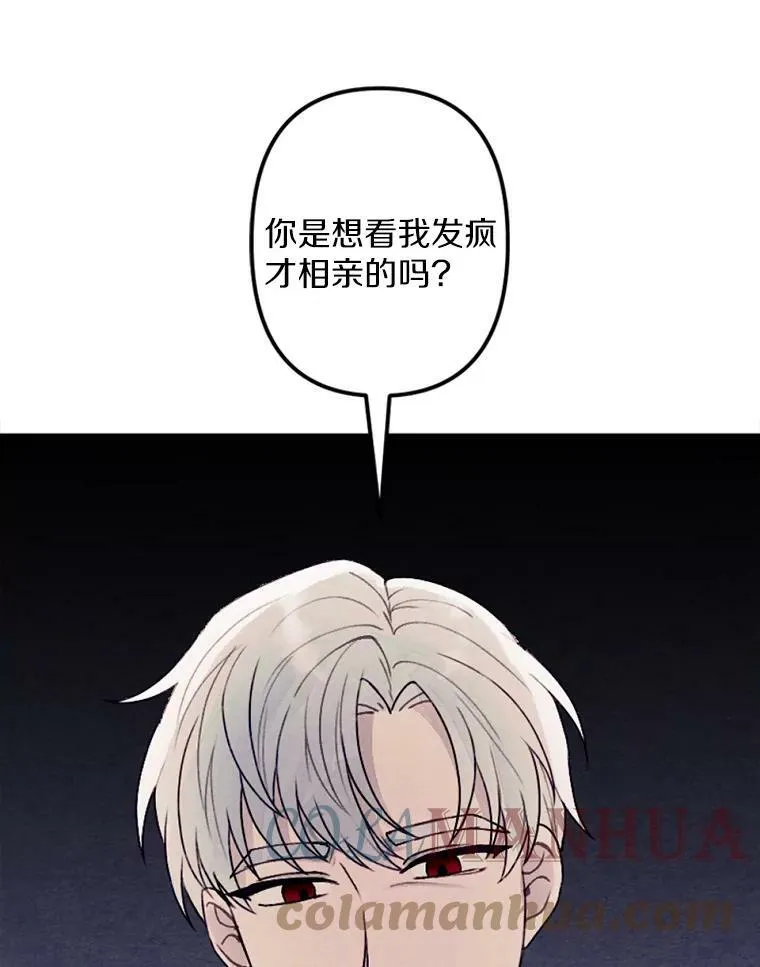 14.告白 第21页