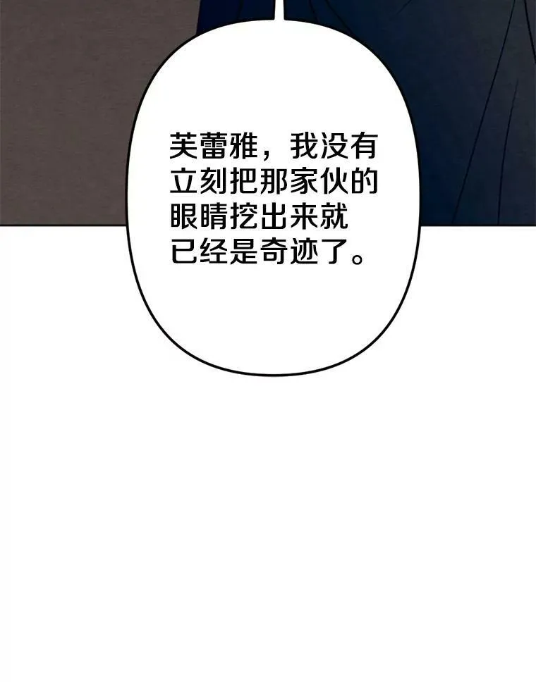 14.告白 第28页