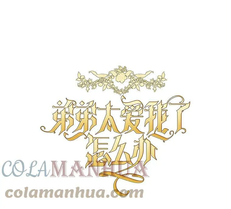 14.告白 第29页