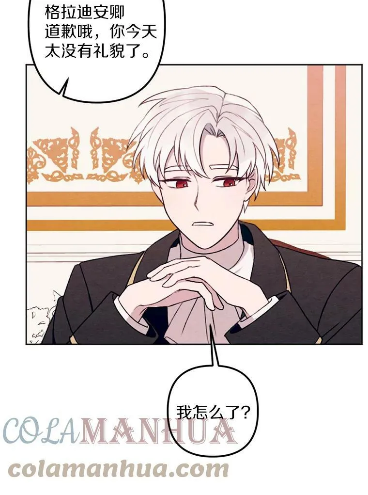 14.告白 第33页