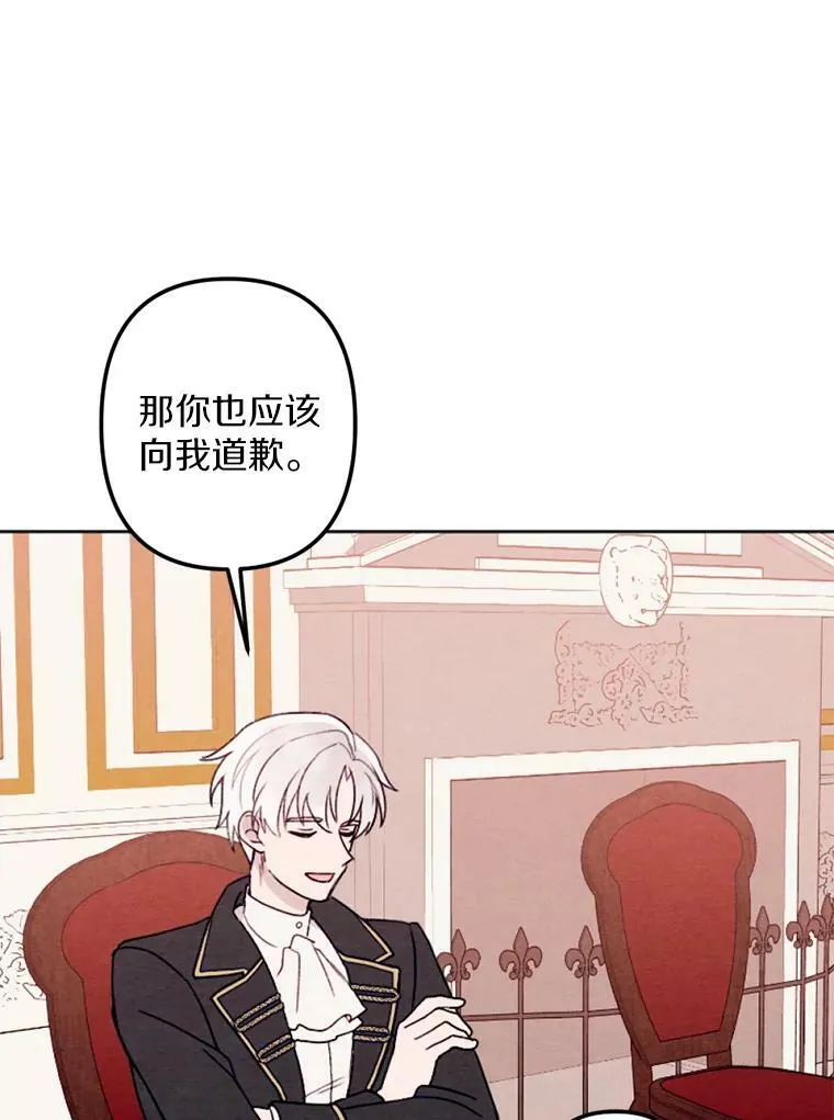 14.告白 第35页