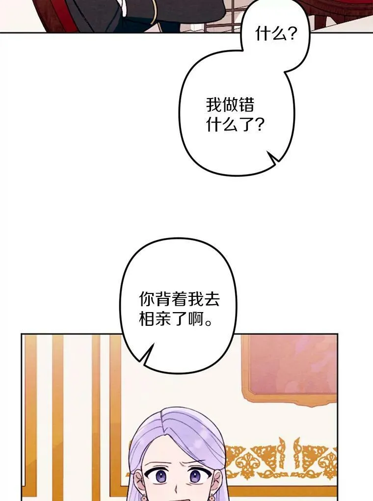14.告白 第36页