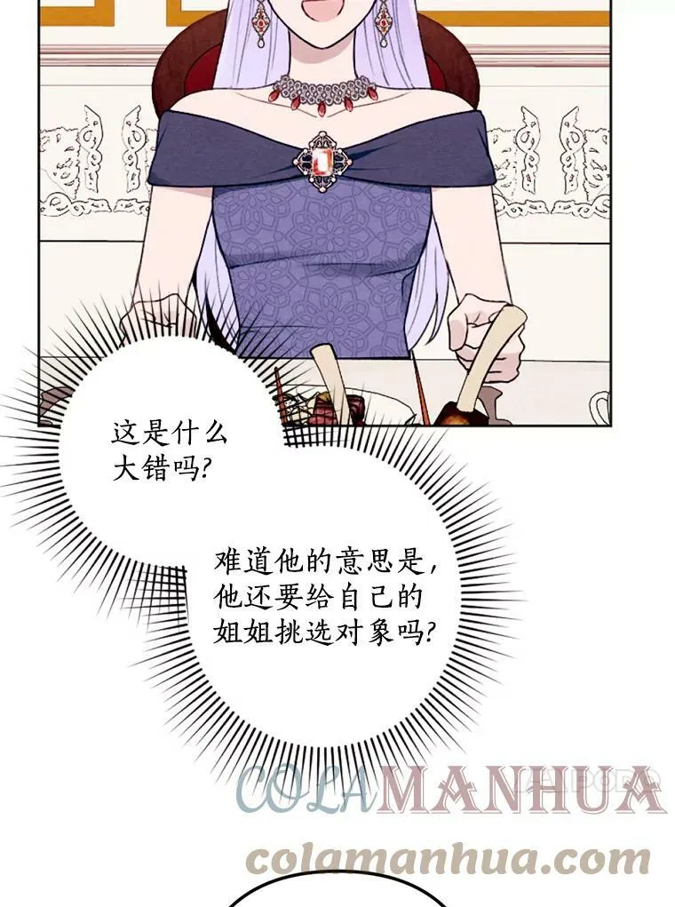 14.告白 第37页