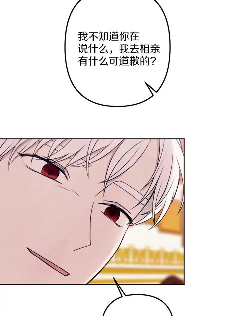 14.告白 第38页