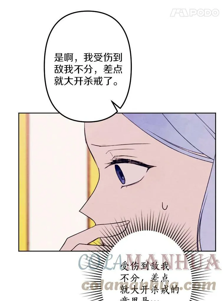 14.告白 第41页