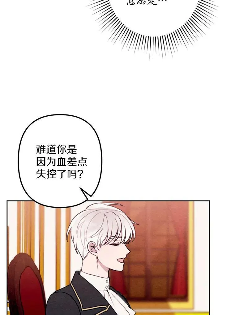 14.告白 第42页