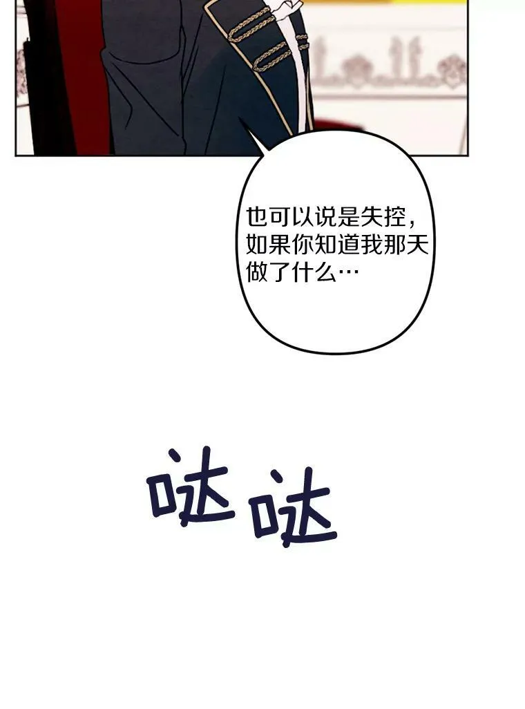 14.告白 第43页