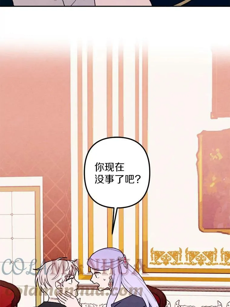 14.告白 第45页