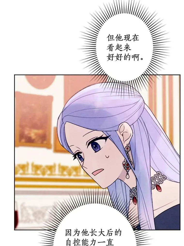 14.告白 第48页