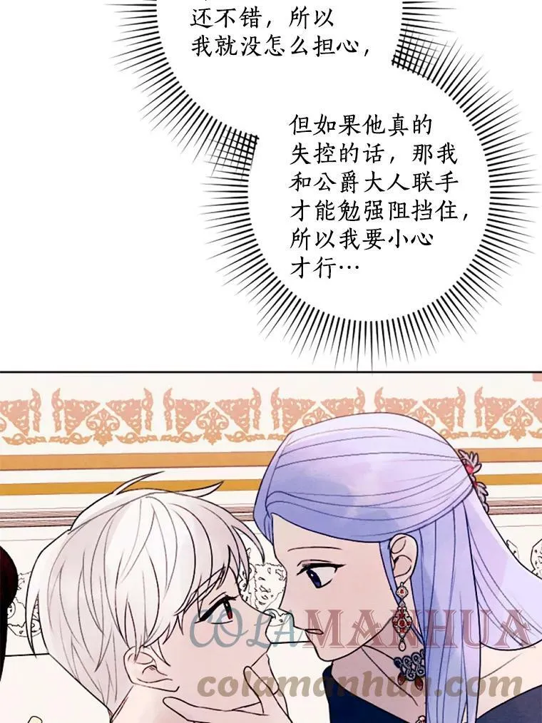 14.告白 第49页