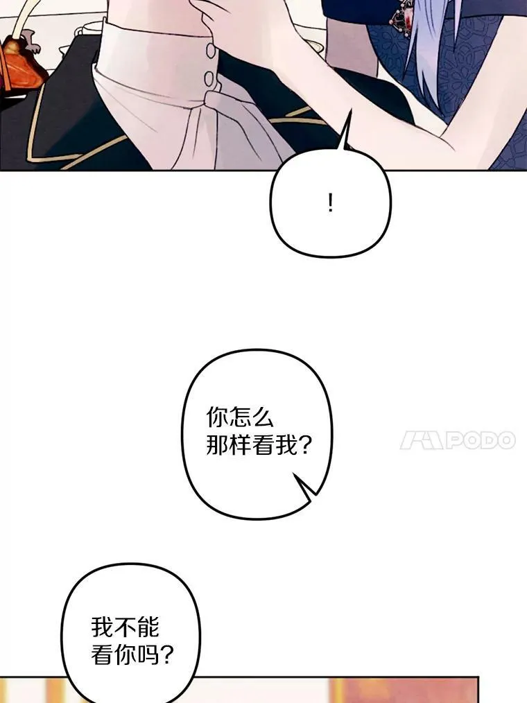 14.告白 第50页
