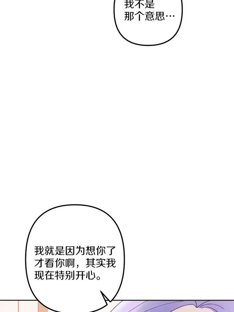 14.告白 第52页