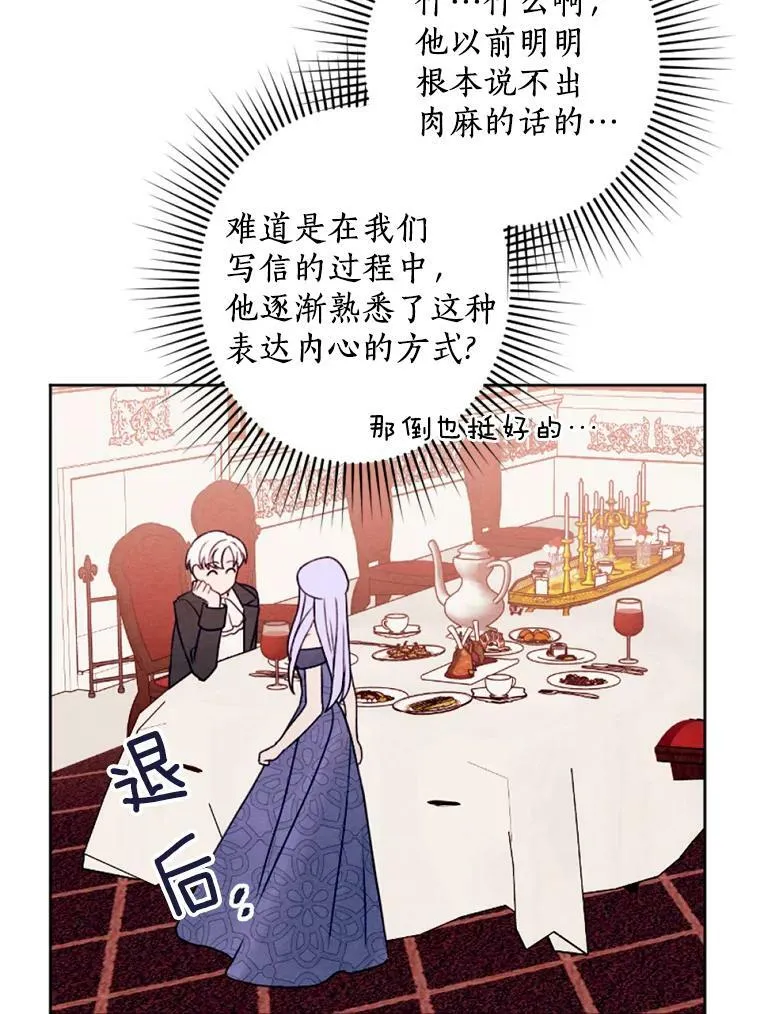 14.告白 第54页