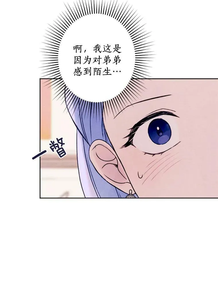 14.告白 第58页
