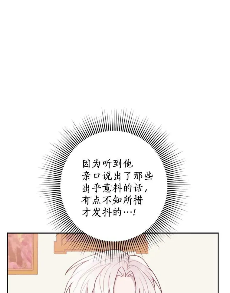 14.告白 第59页