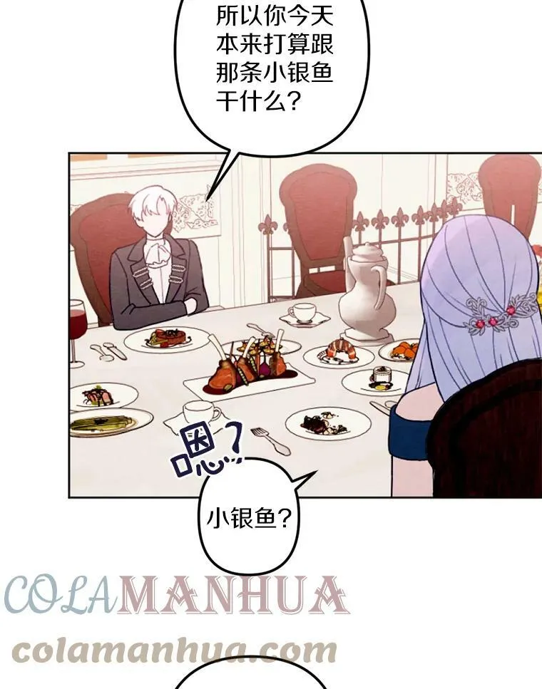 14.告白 第61页