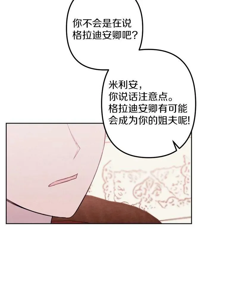 14.告白 第62页