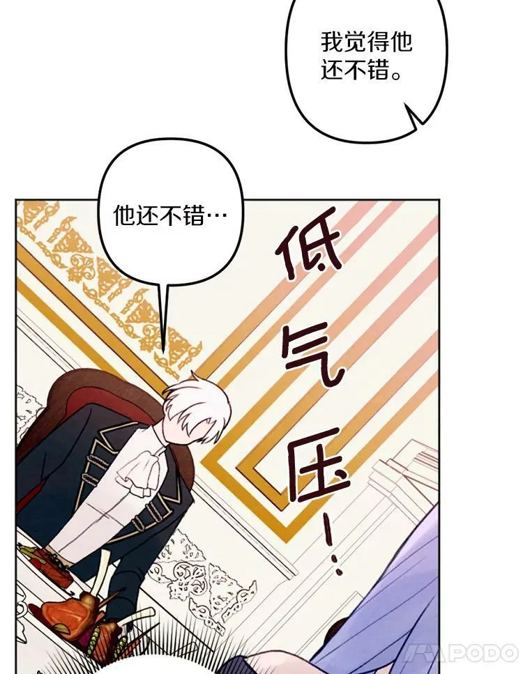 14.告白 第67页