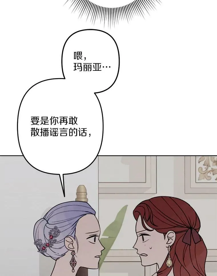 14.告白 第71页