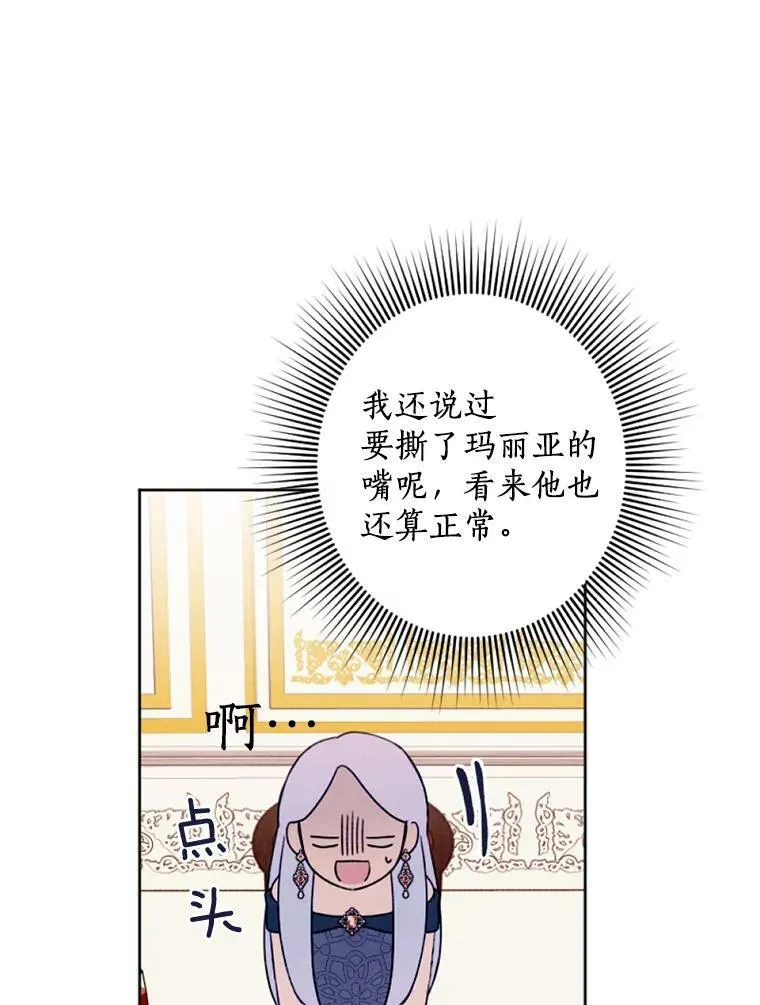 14.告白 第74页