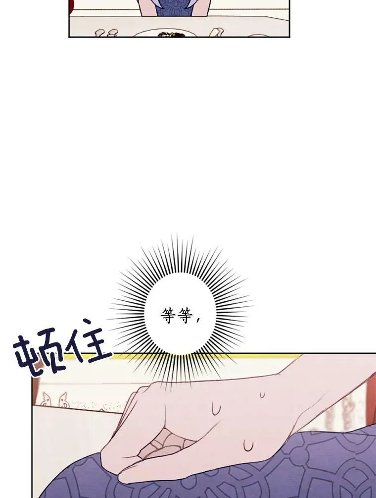 14.告白 第75页