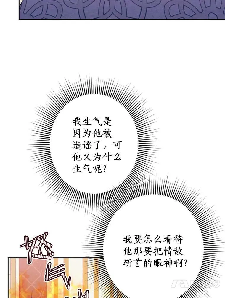 14.告白 第76页