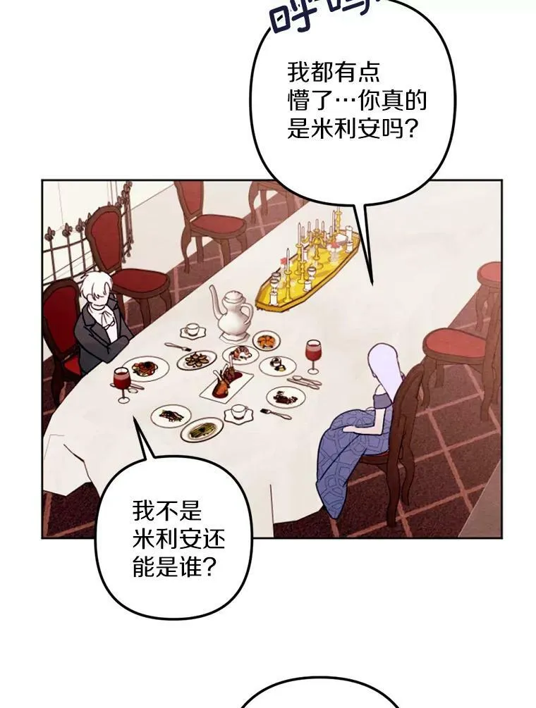 14.告白 第78页
