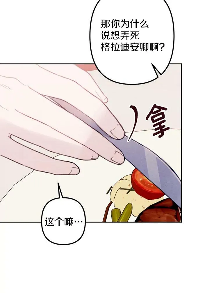 14.告白 第79页