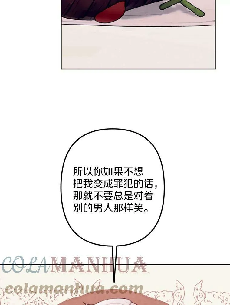14.告白 第81页