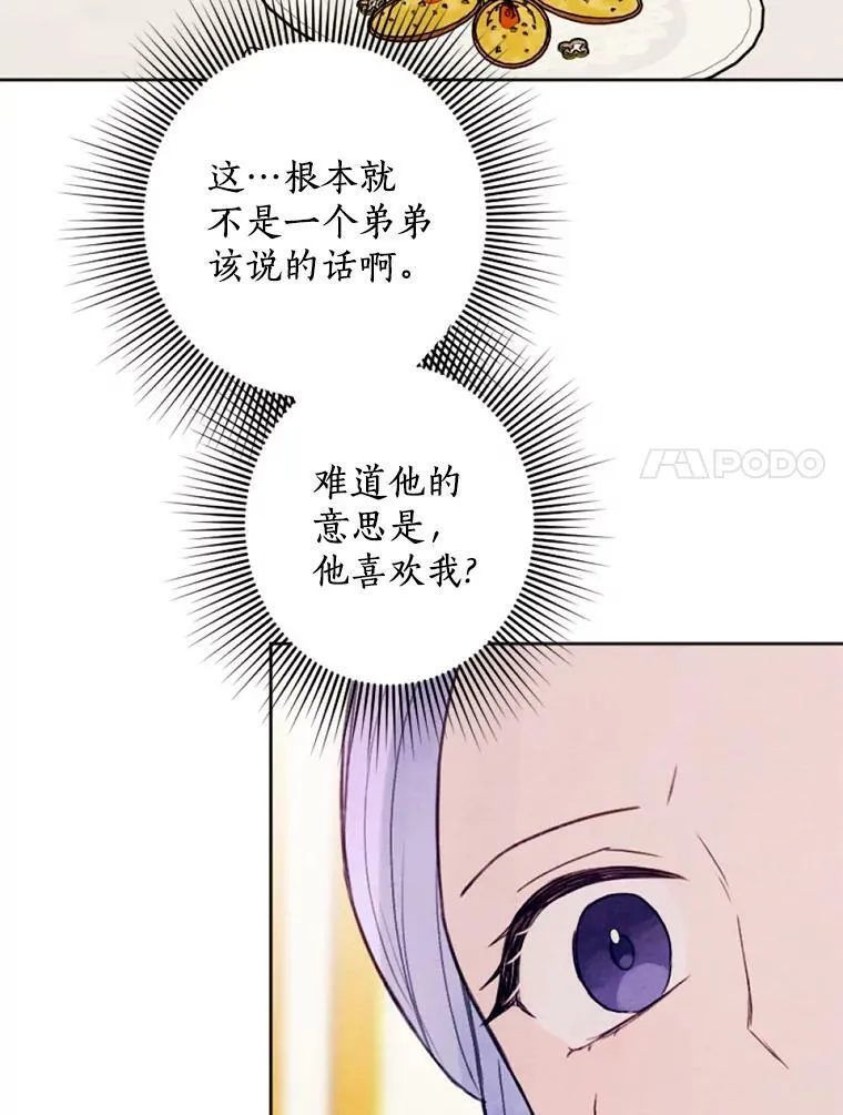 14.告白 第83页