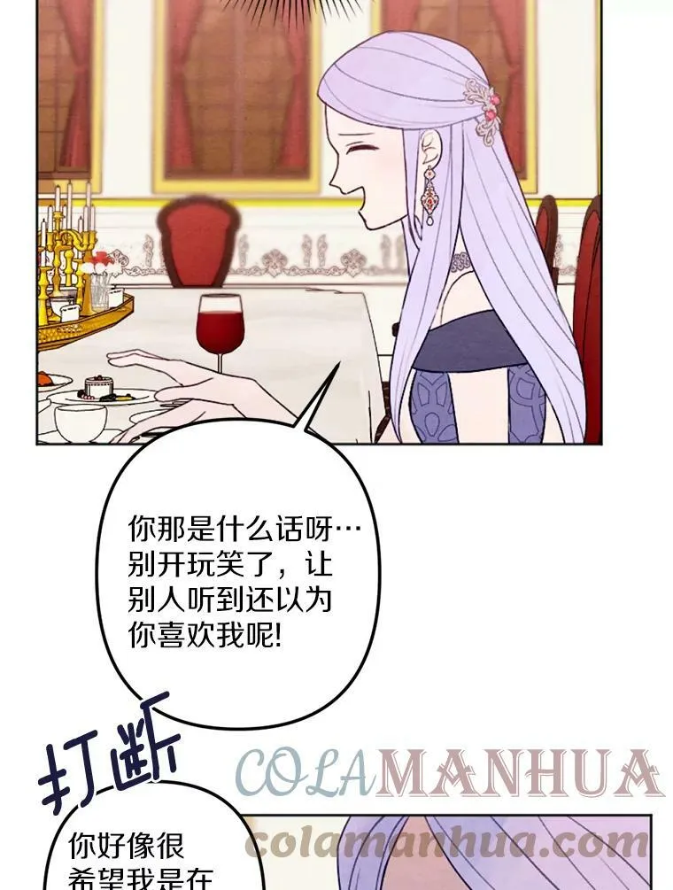 14.告白 第85页