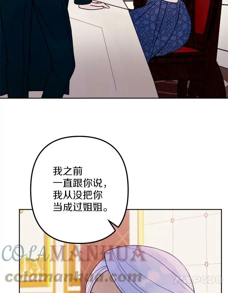 14.告白 第89页