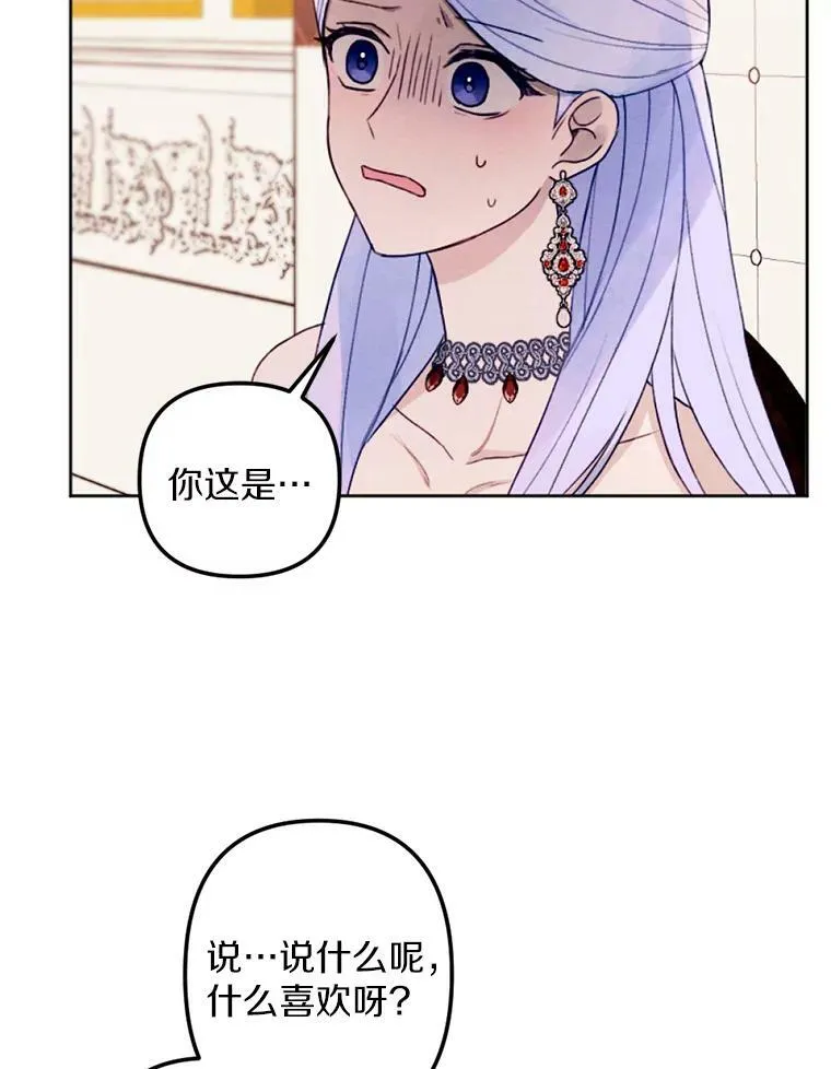 14.告白 第90页